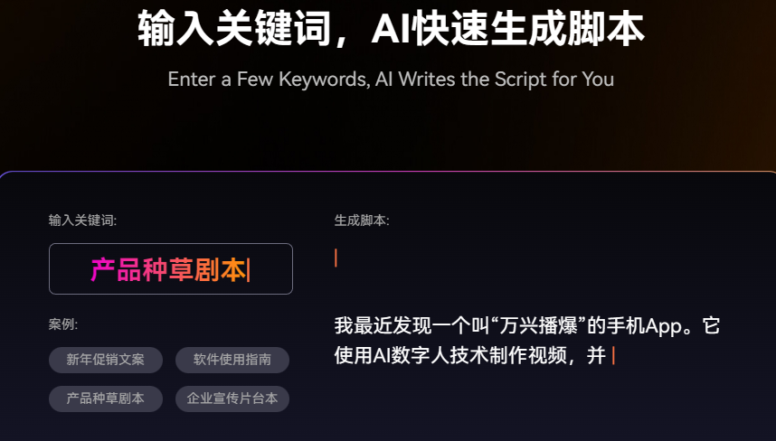 可以用ai脚本做什么