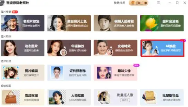 怎样用ai视频换脸