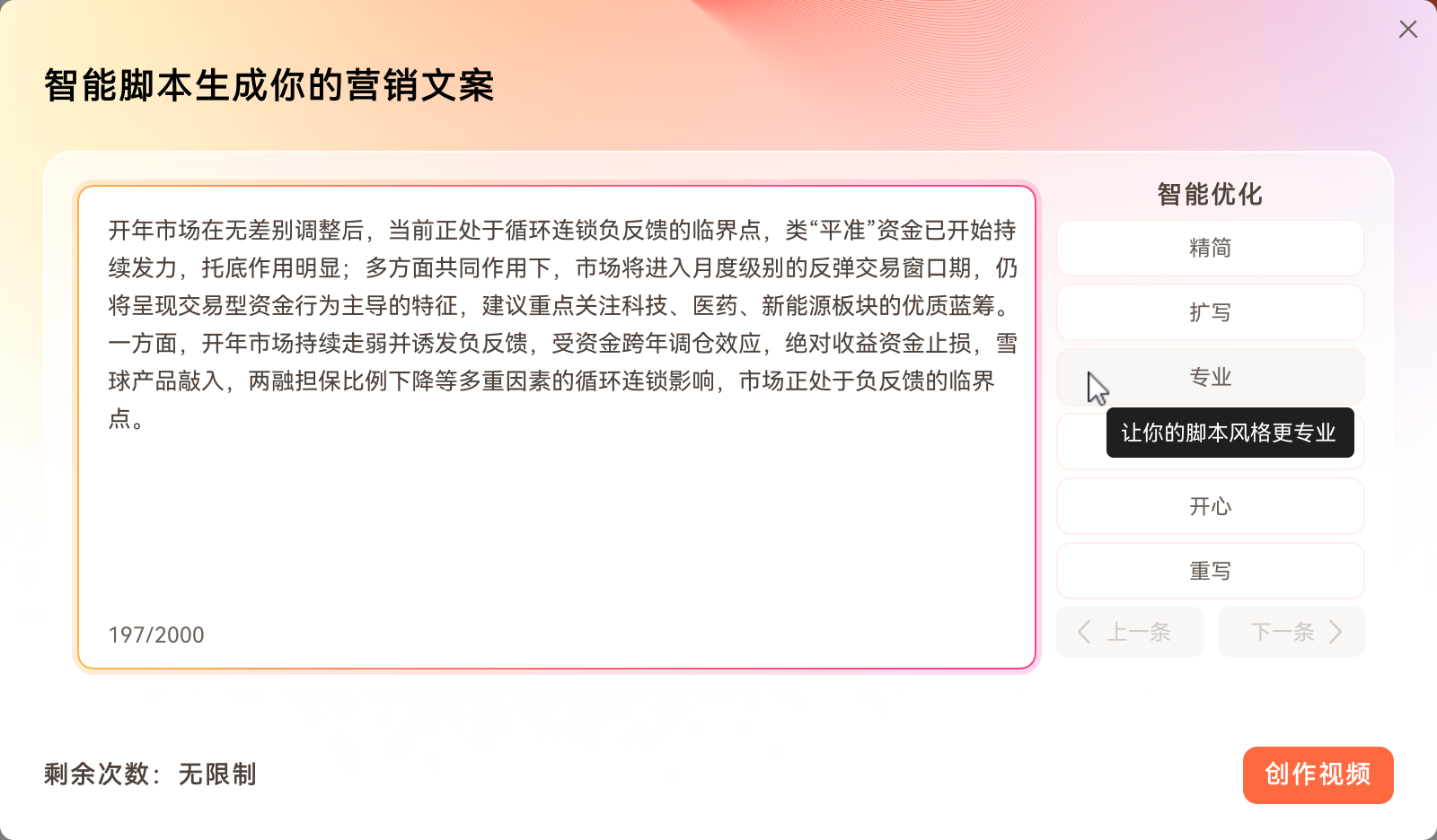 提供有价值的炒股自媒体内容