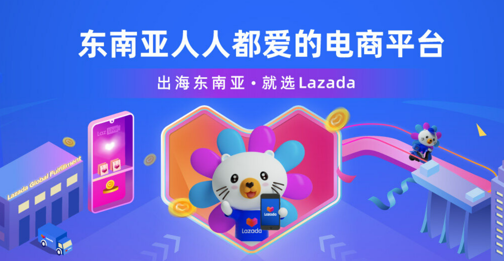 东南亚跨境电商怎么做的_卖什么品类