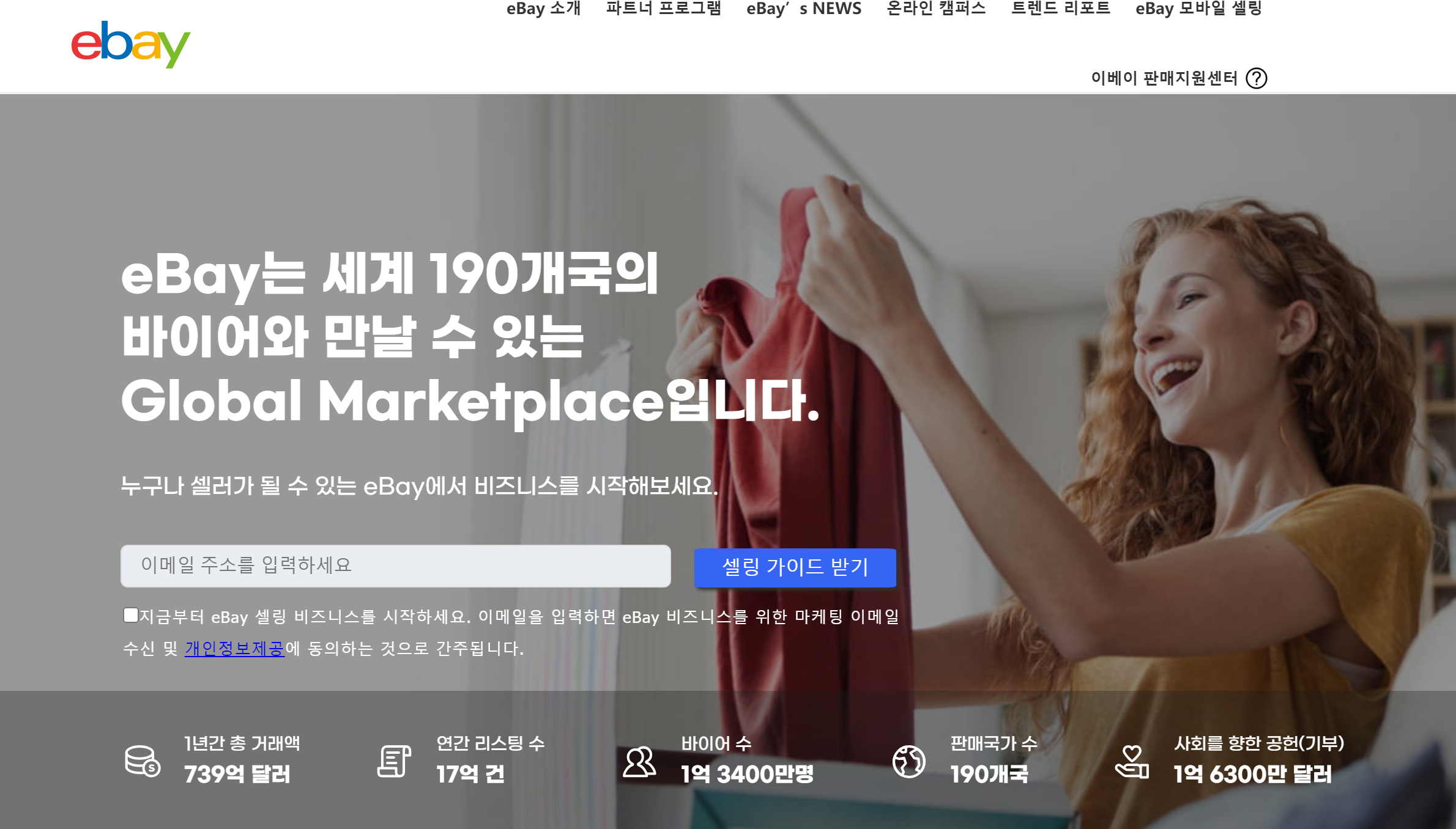 韩国跨境电商Coupang