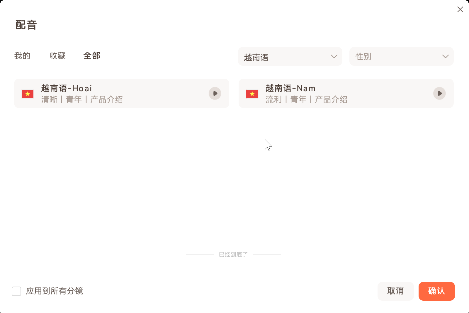 AI创作越南本地化视频