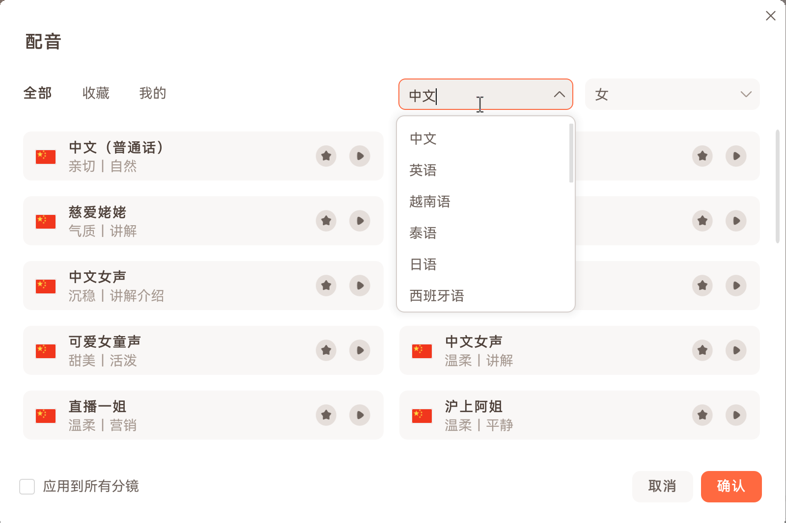 日韩免费视频观看播爆AI配音