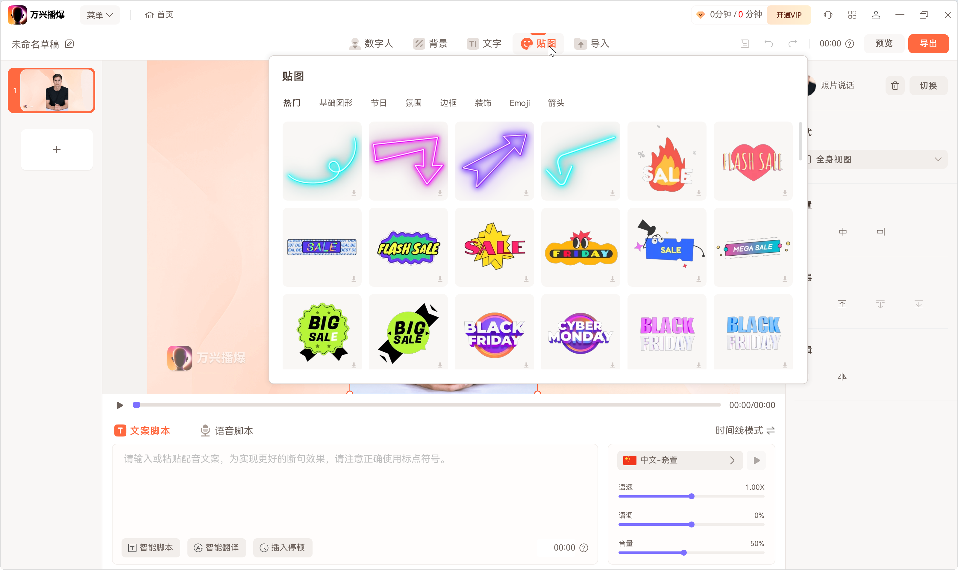 如何使用照片动起来