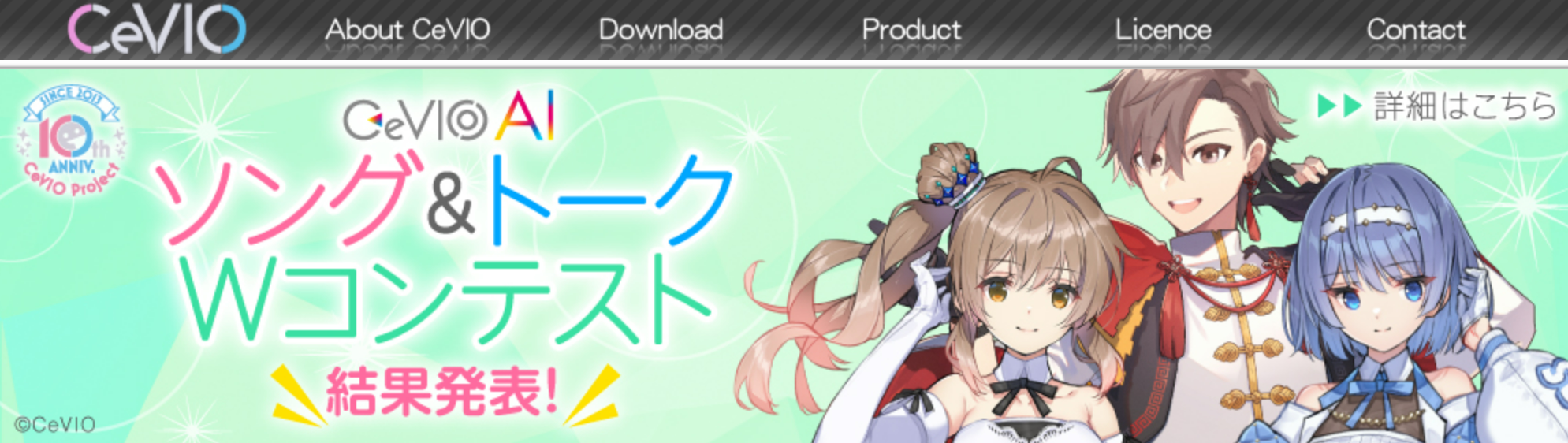 CeVIO日语配音工具