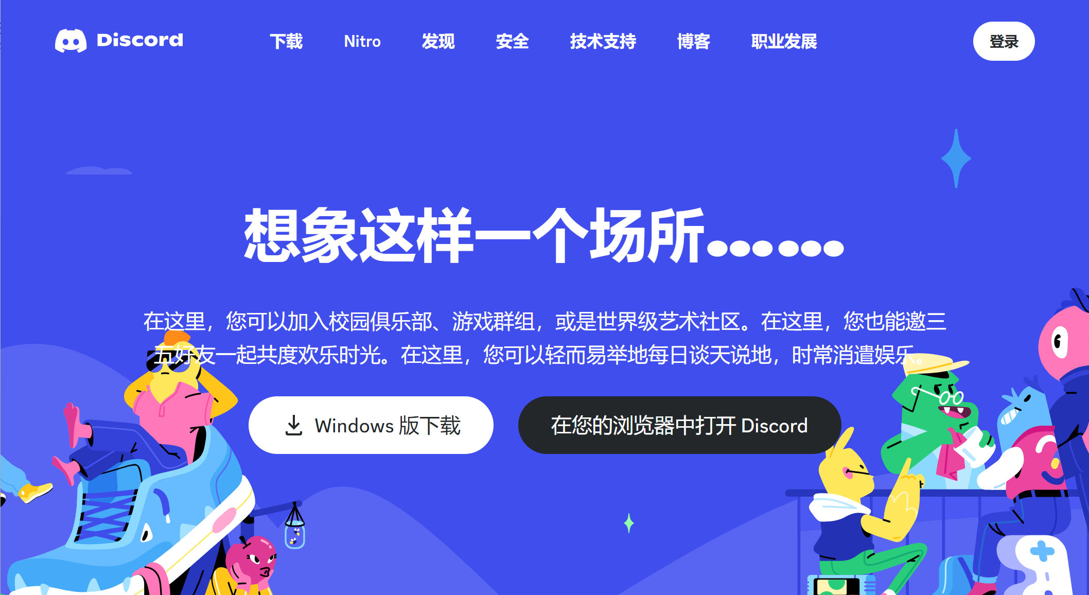 接受 MidJourney 邀请