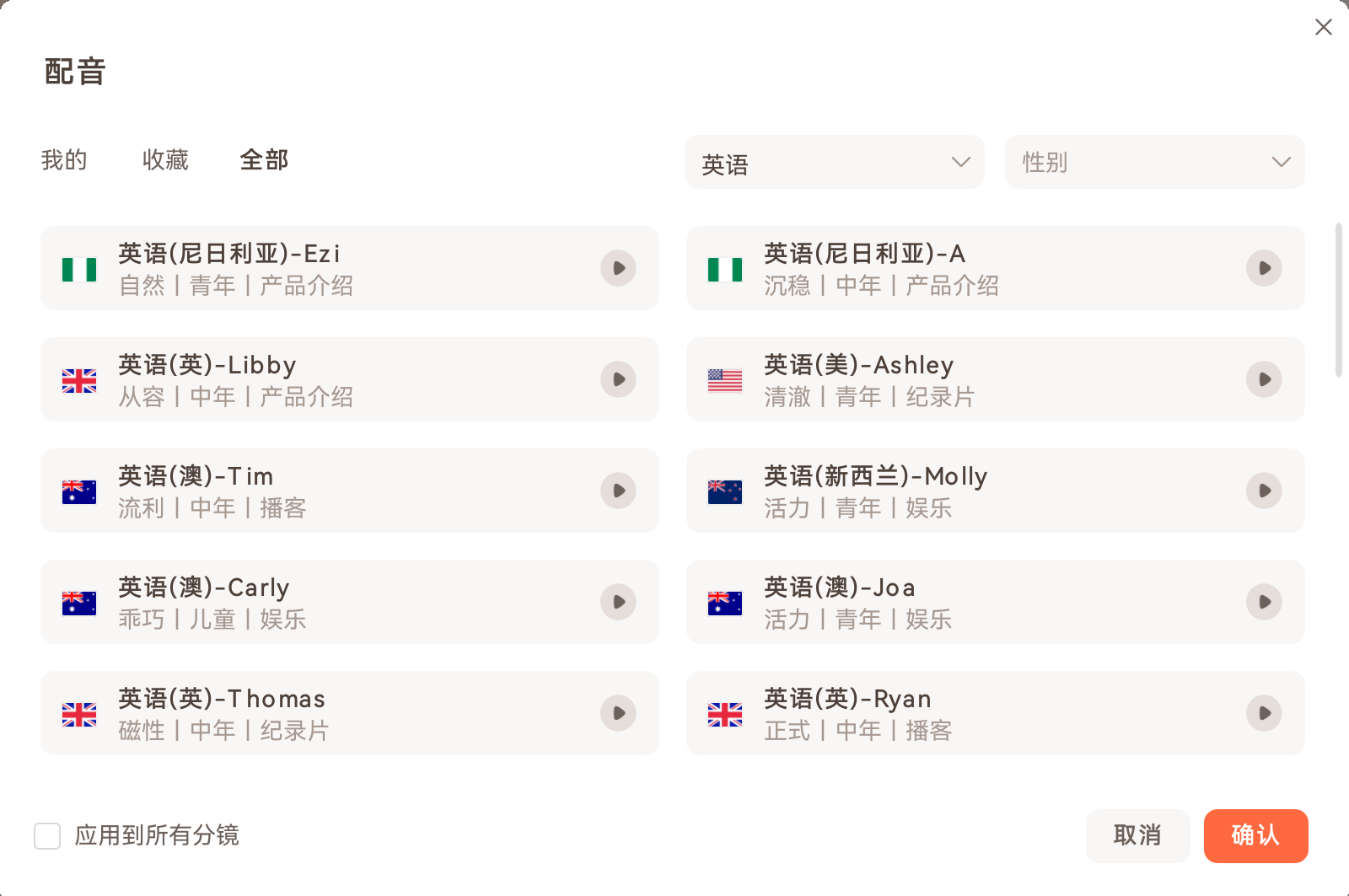 AI英文配音方法