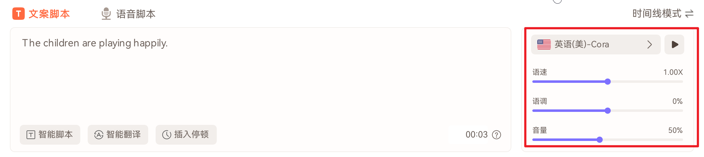 AI英文配音方法