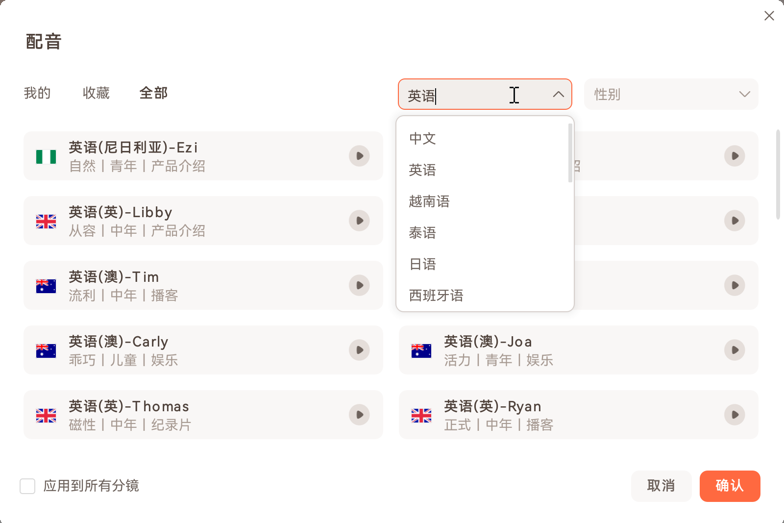 AI语音合成软件-免费AI语音合成