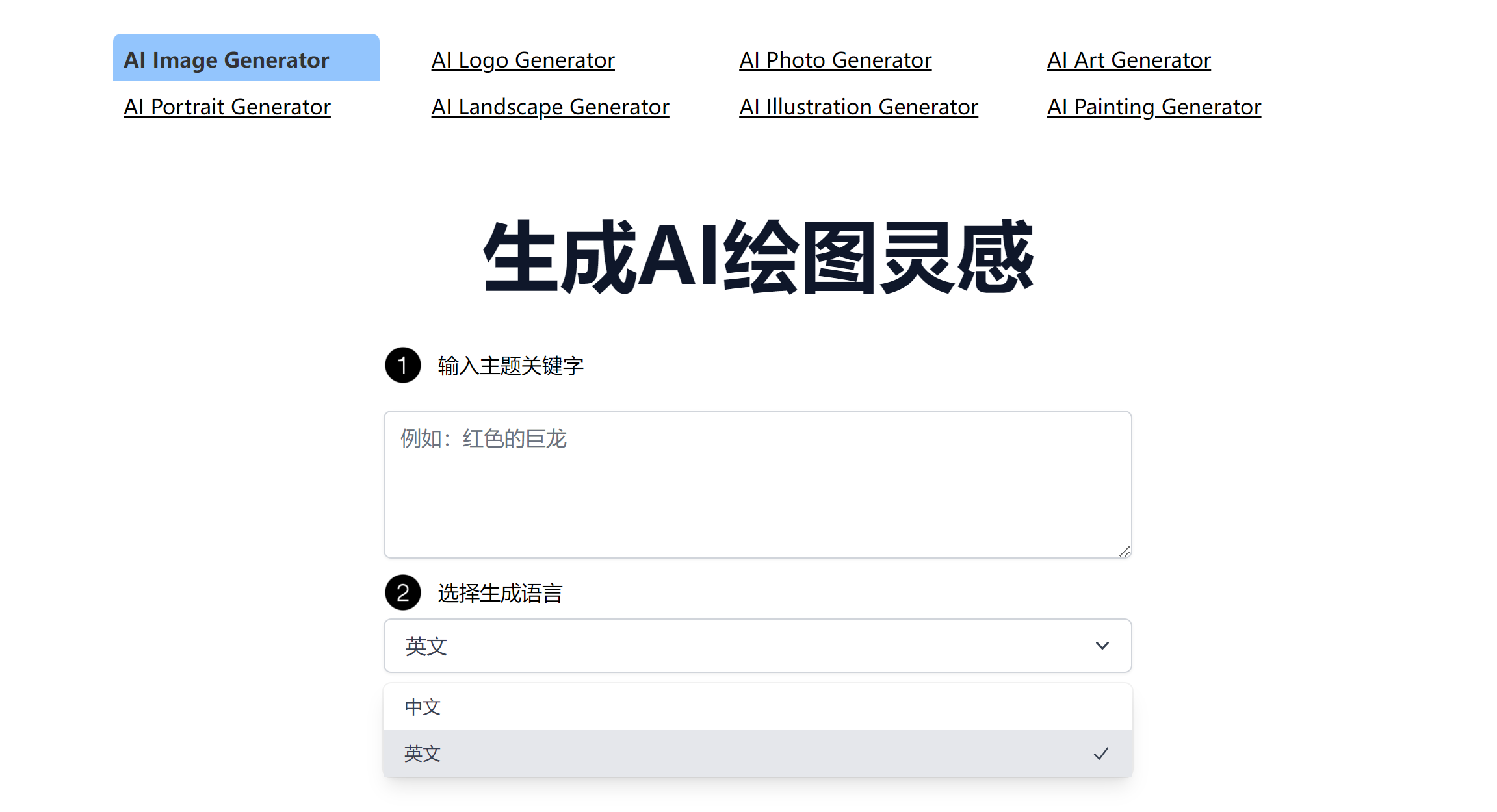 AigenPrompt AI绘画提示词平台