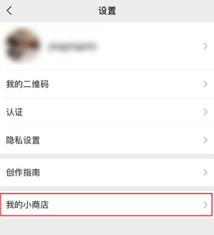 视频号直播的操作方法