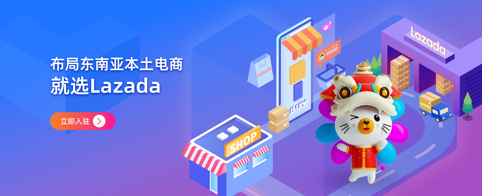 Lazada平台特色介绍