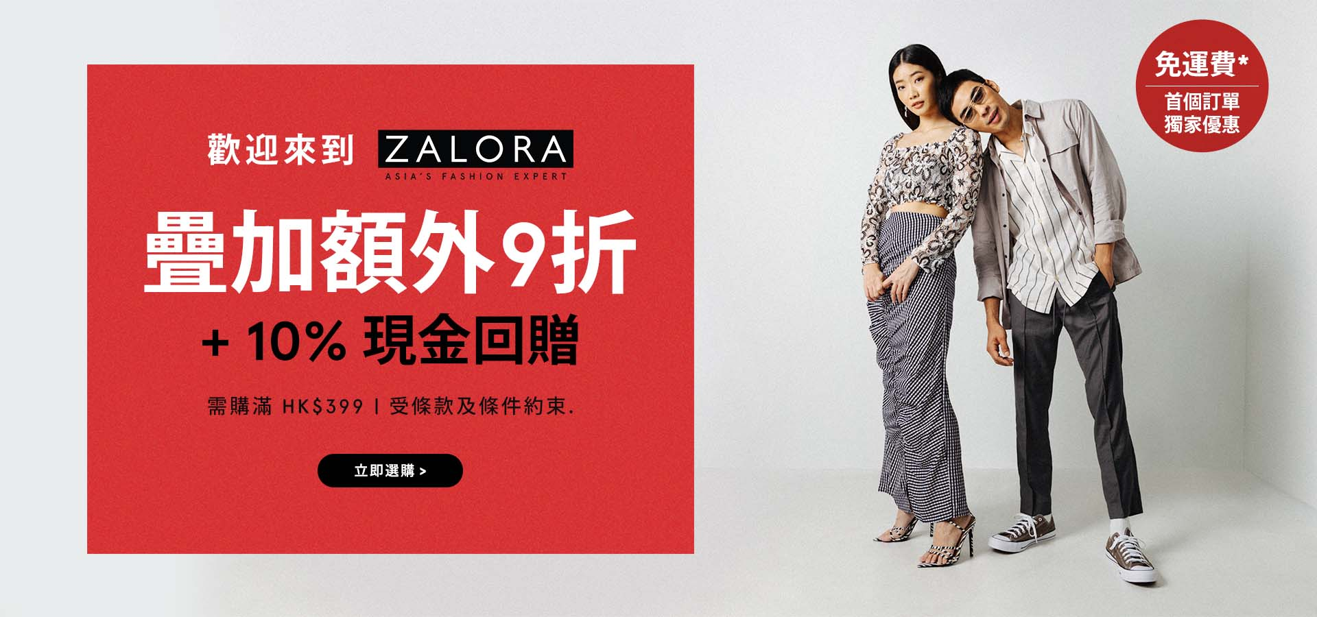 Zalora