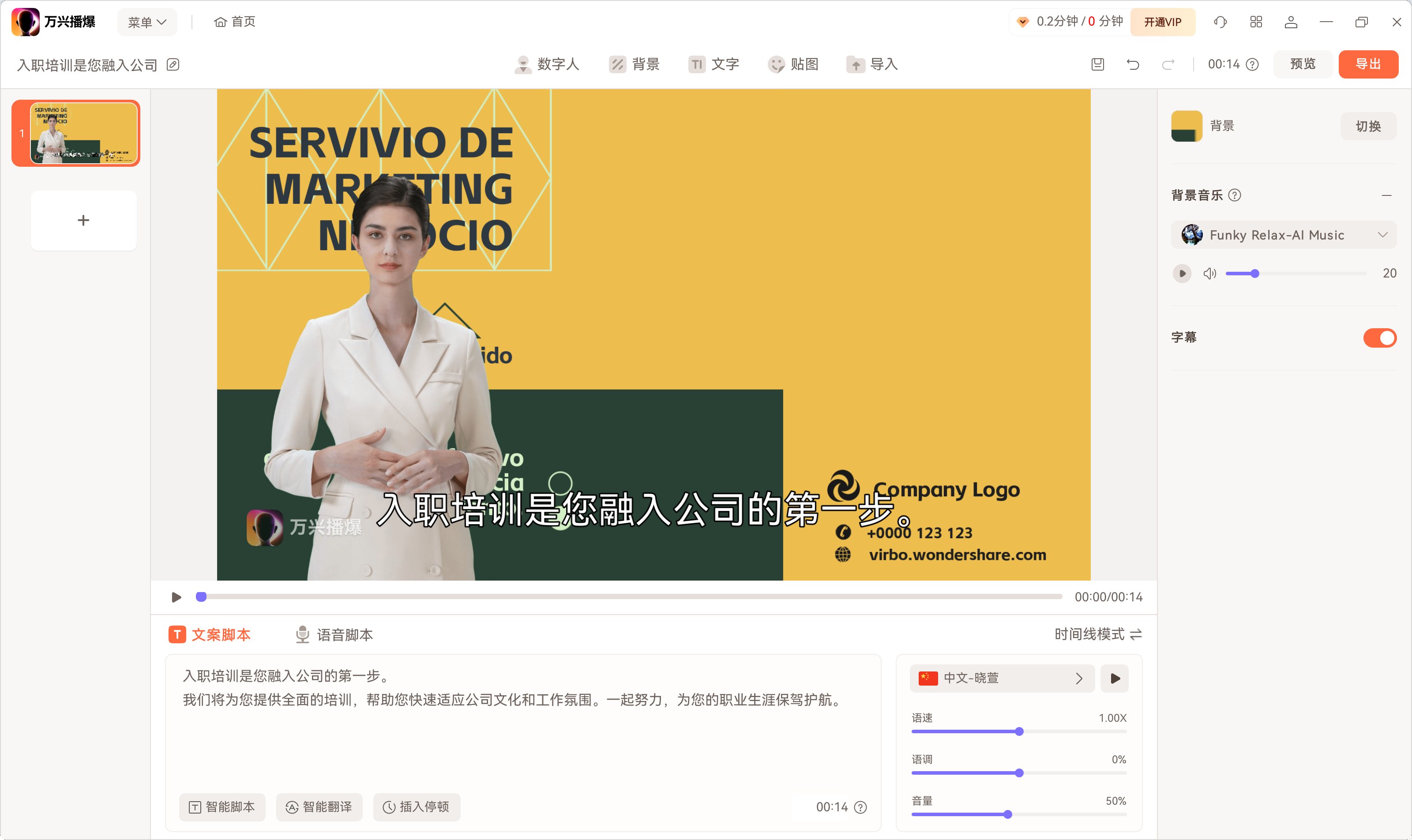 录制培训视频教程