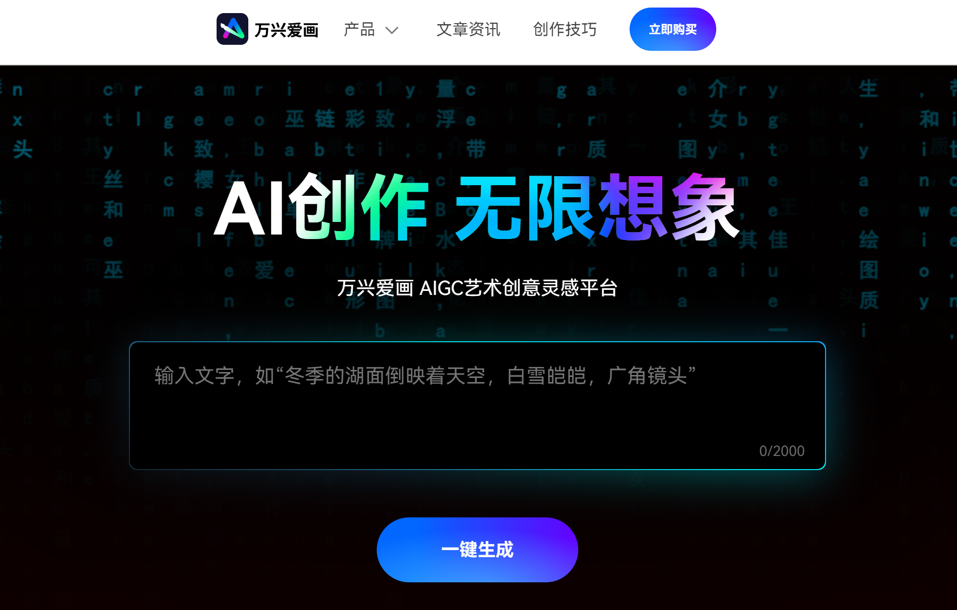 文生图-日韩免费视频观看爱画
