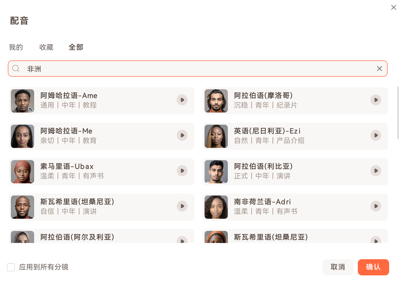 特别推荐：如何快速打开非洲市场