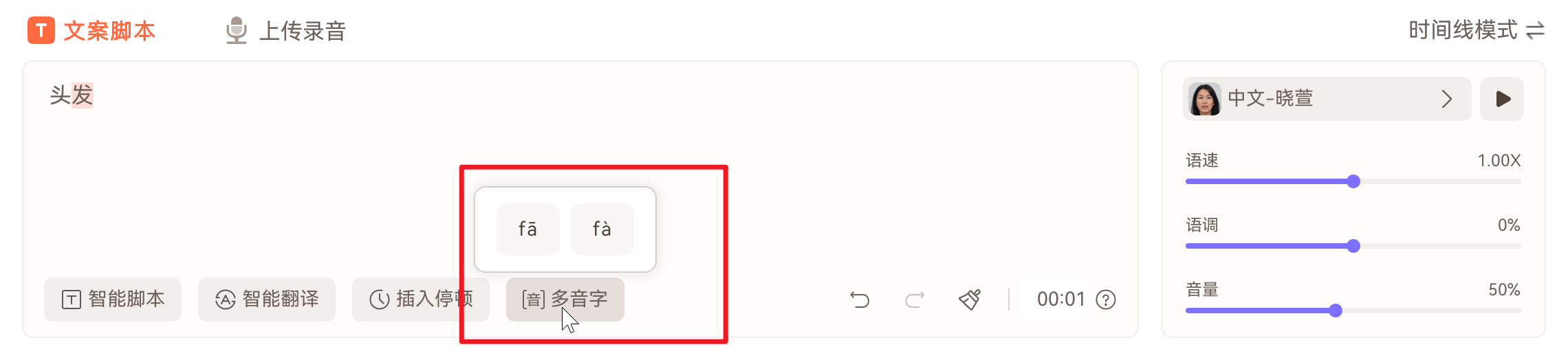 日韩免费视频观看播爆中多音字处理方法