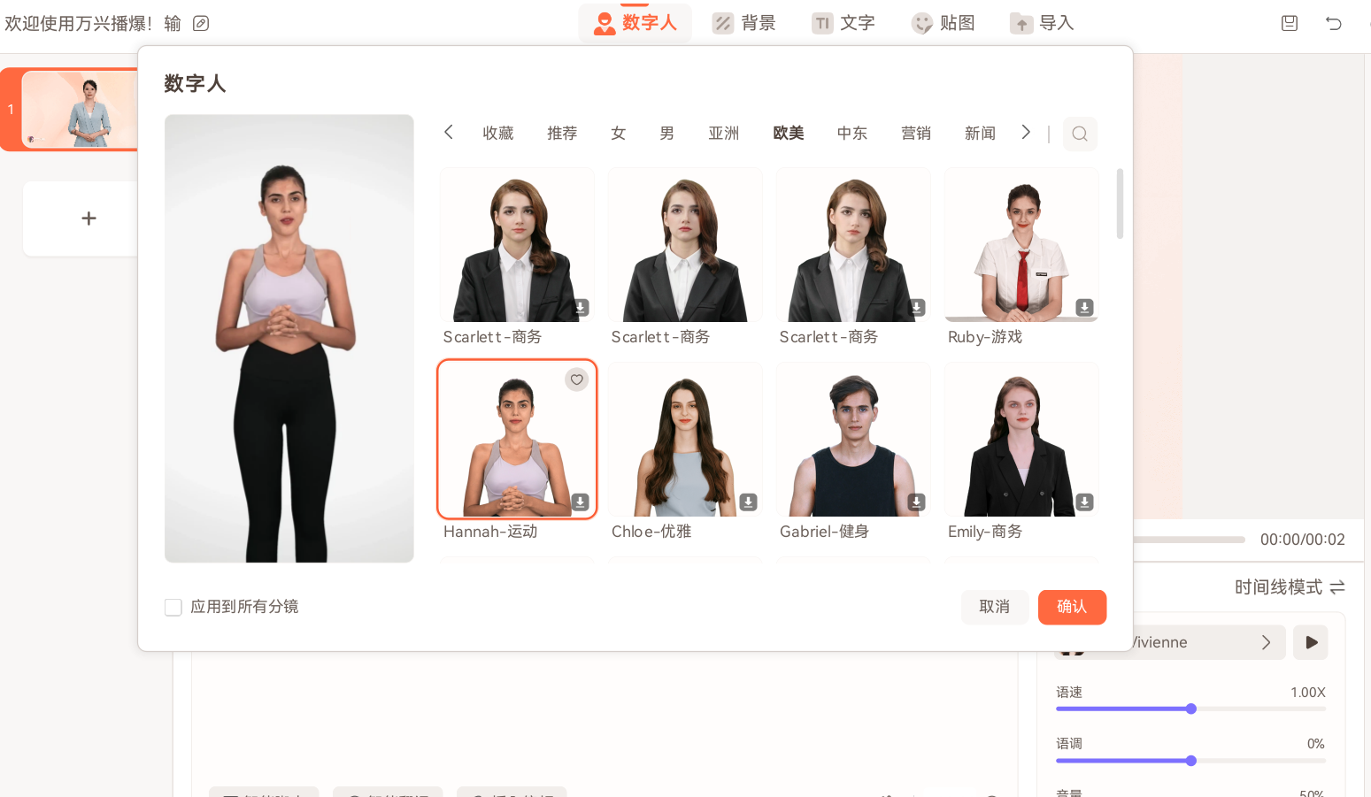 AI配音视频怎么做