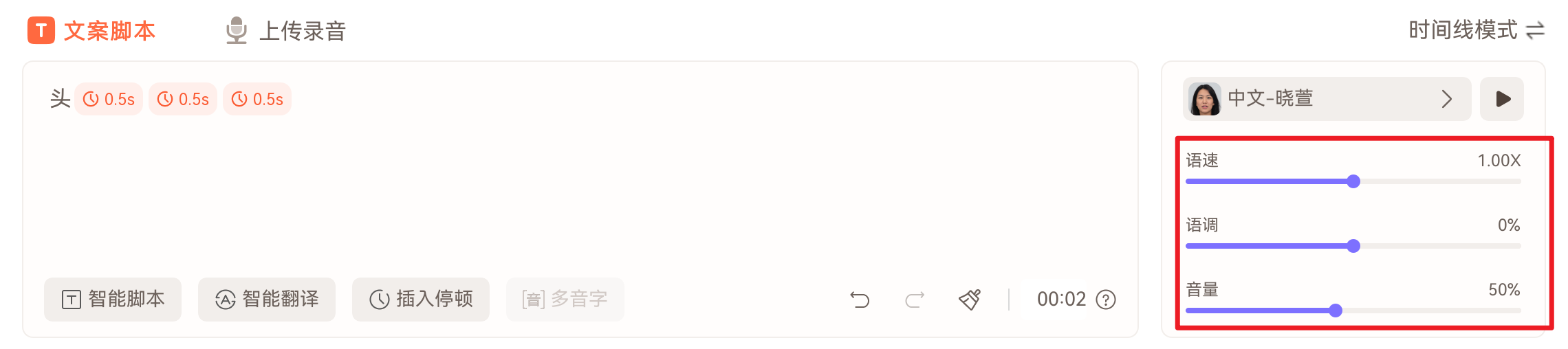 日韩免费视频观看播爆：支持停顿设置的TTS