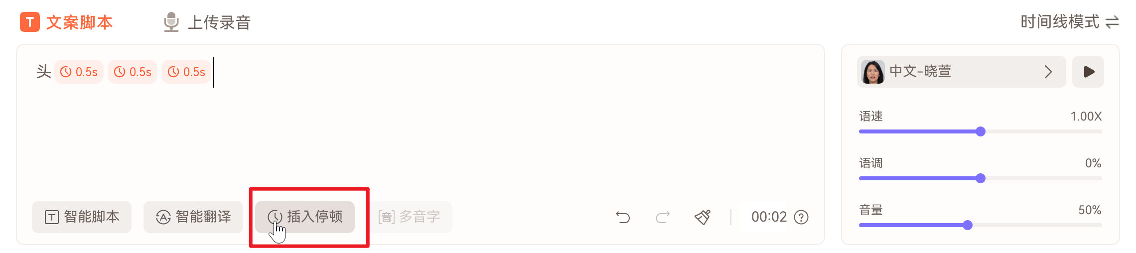 文字转语音停顿怎么弄 - 支持停顿设置的TTS软件