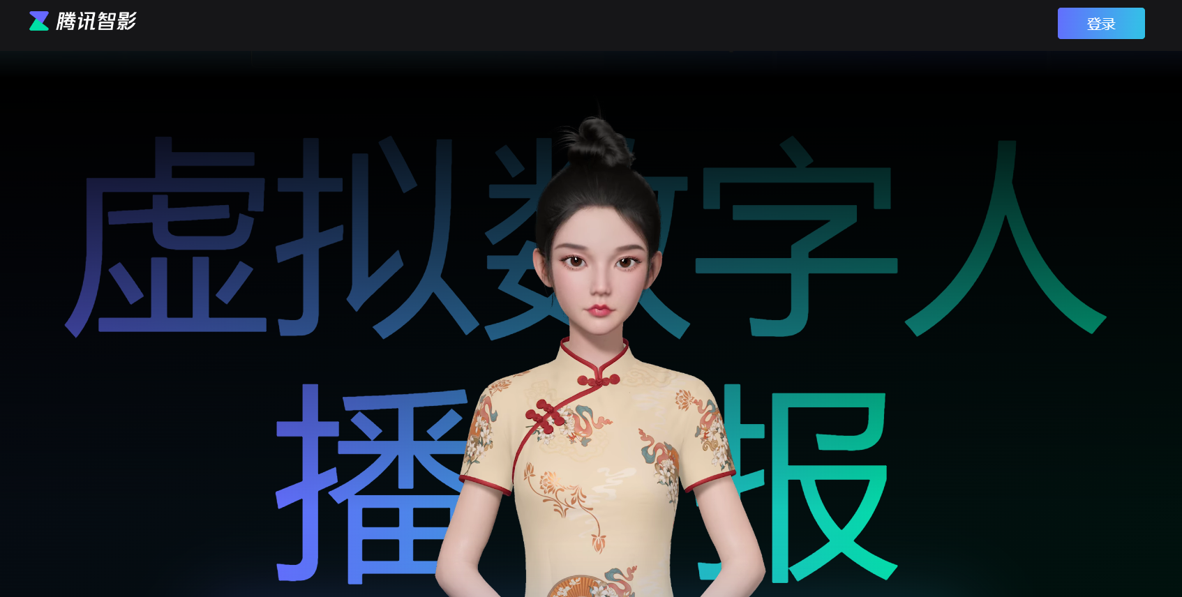 智影虚拟数字人的介绍