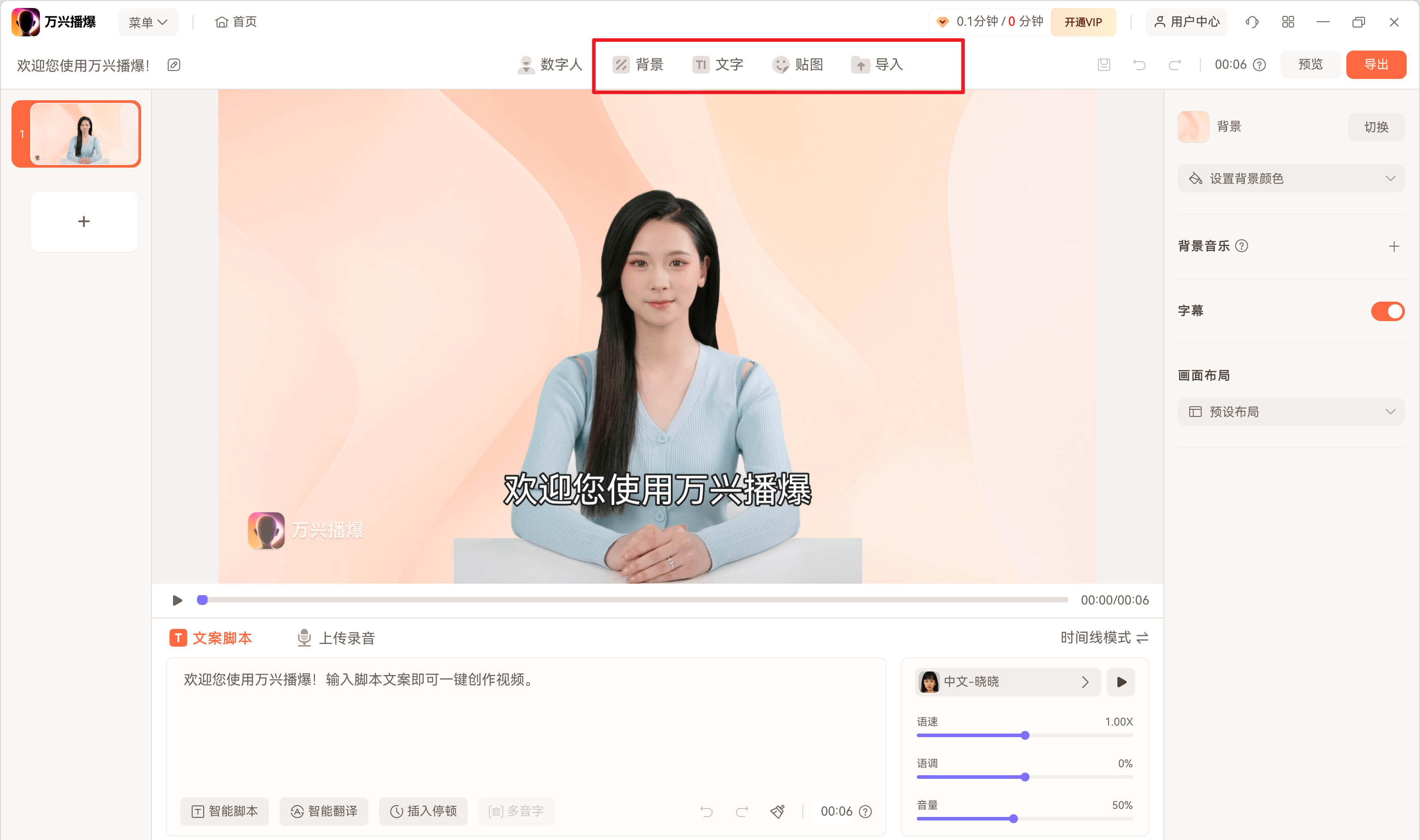 故事讲述型视频创作工具推荐