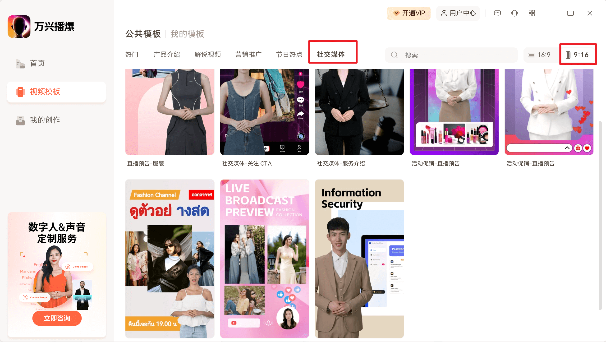 从日韩免费视频观看播爆模板库中的社交媒体视频模板开始