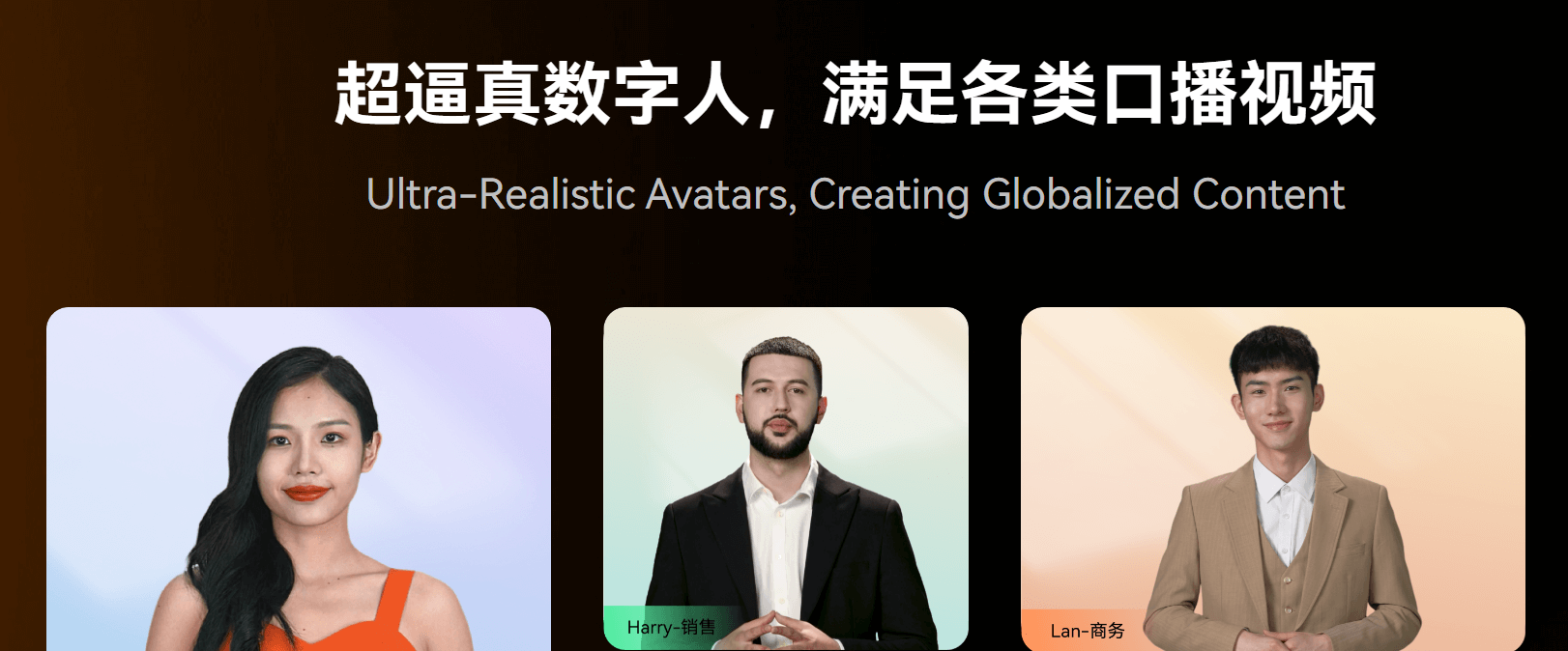 AI语音软件推荐