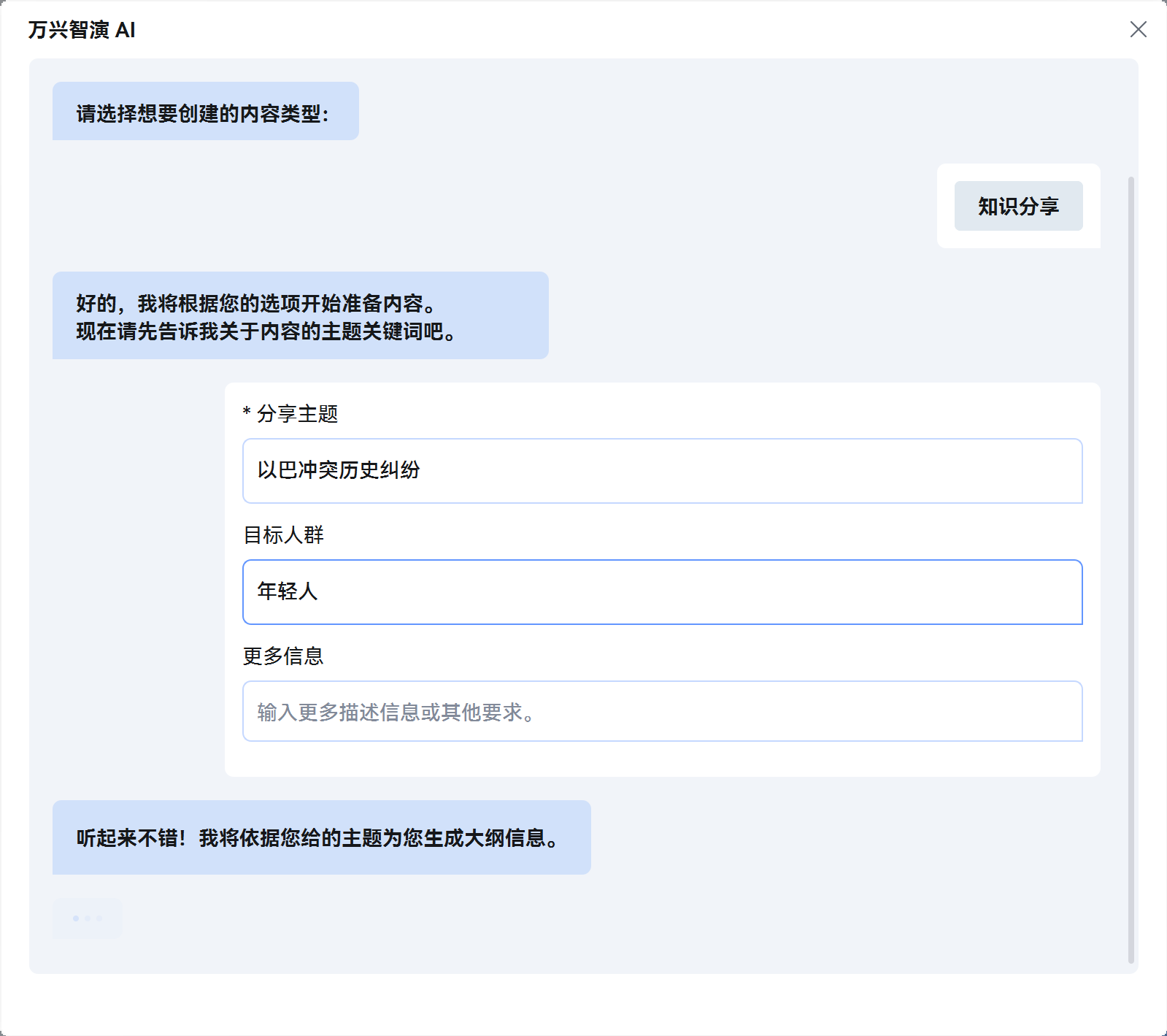 ppt如何制作演示生成