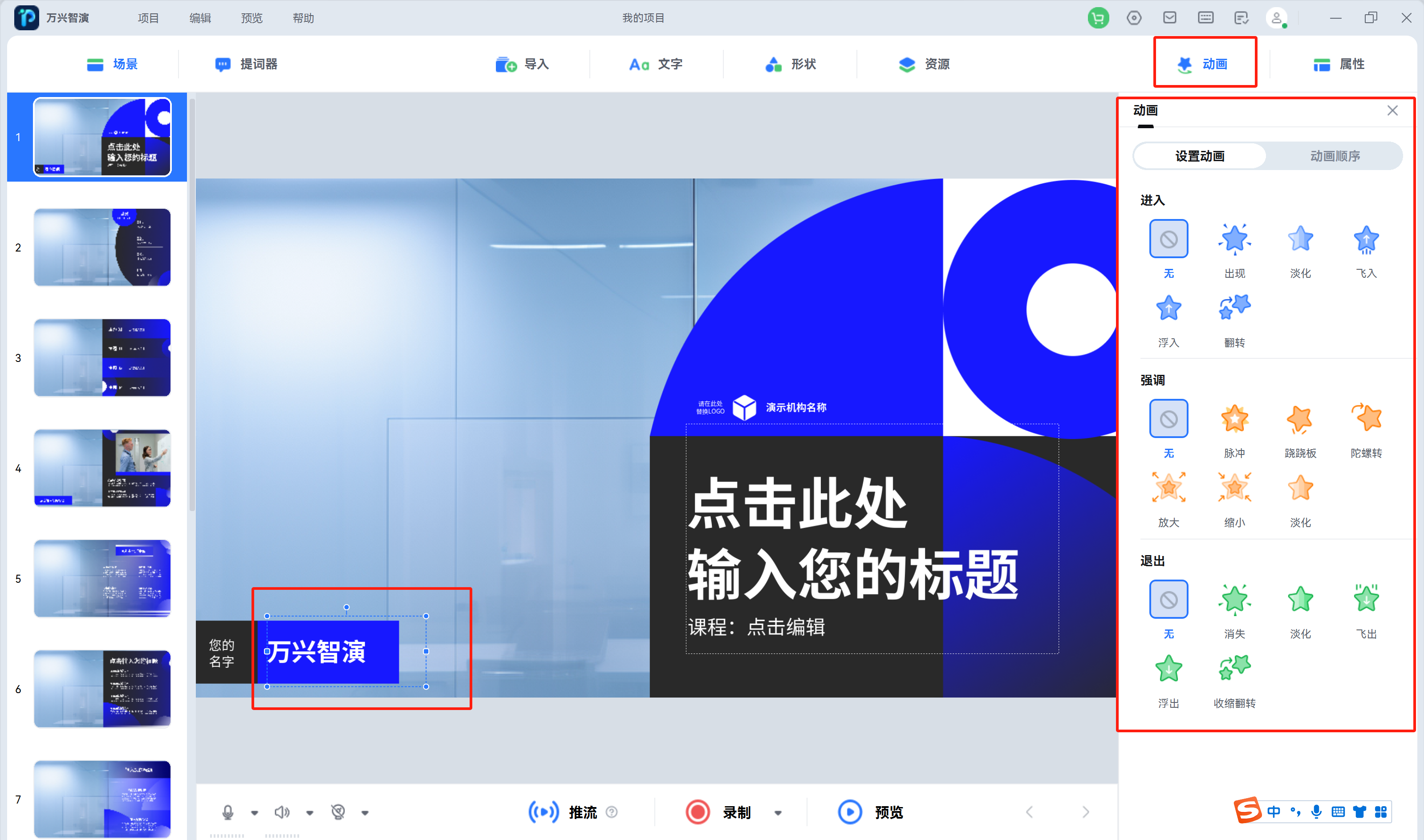 使用动画和过渡