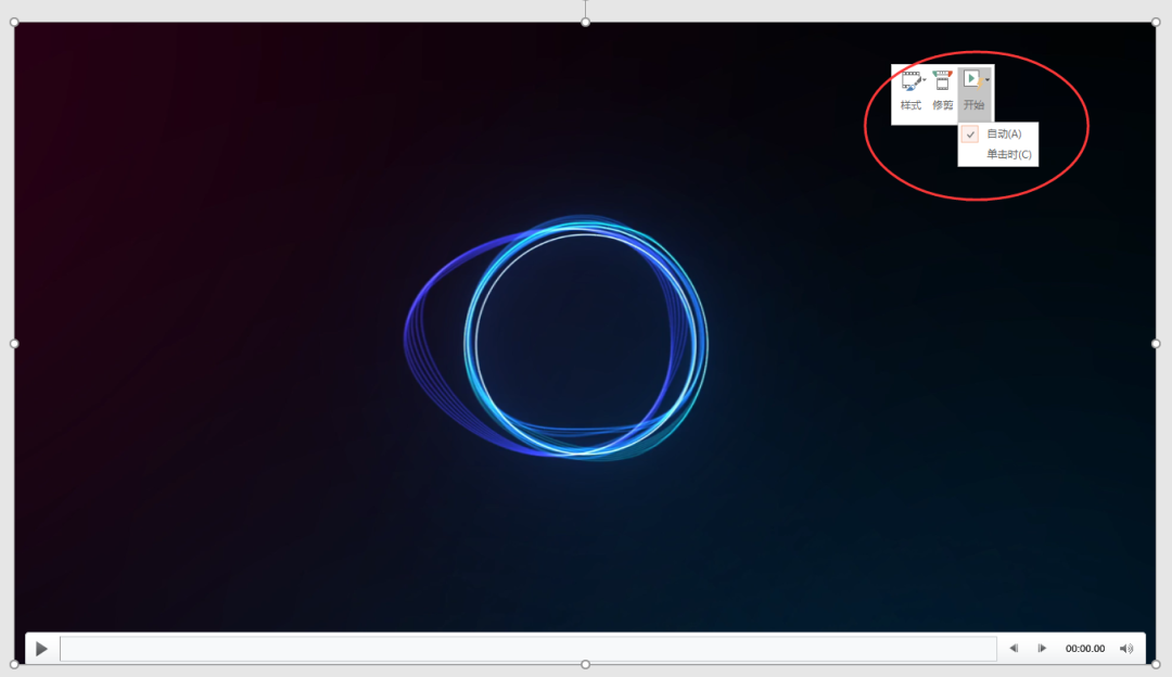 如何在PPT中插入开场视频