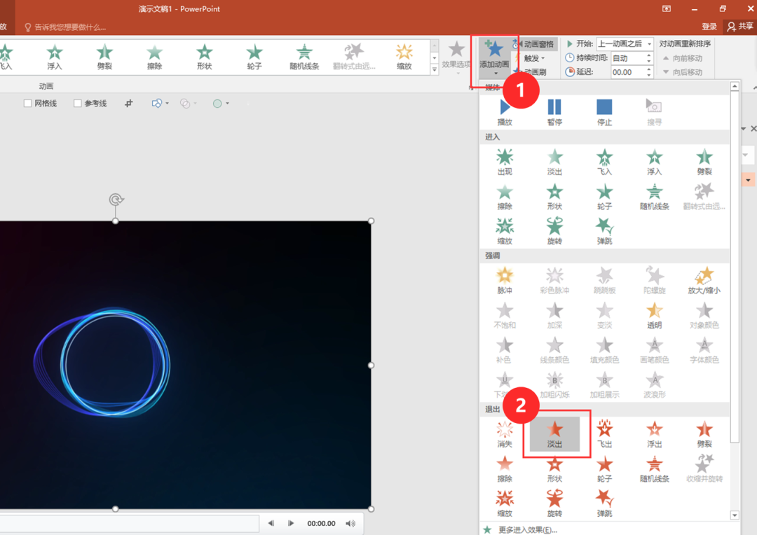 如何在PPT中插入开场视频