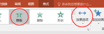 如何在PPT中插入开场视频