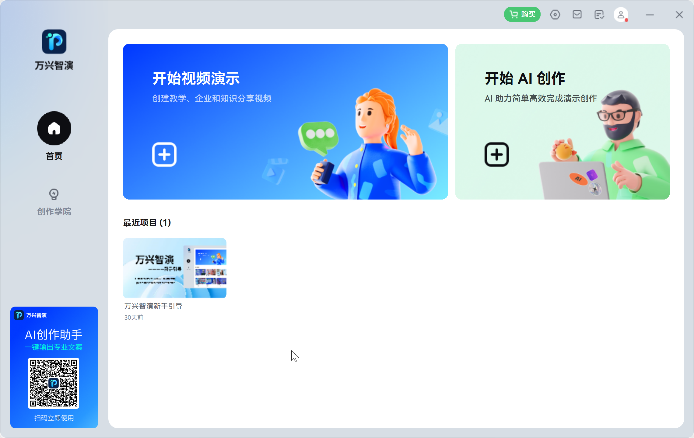 日韩免费视频观看智演-选择创作模式