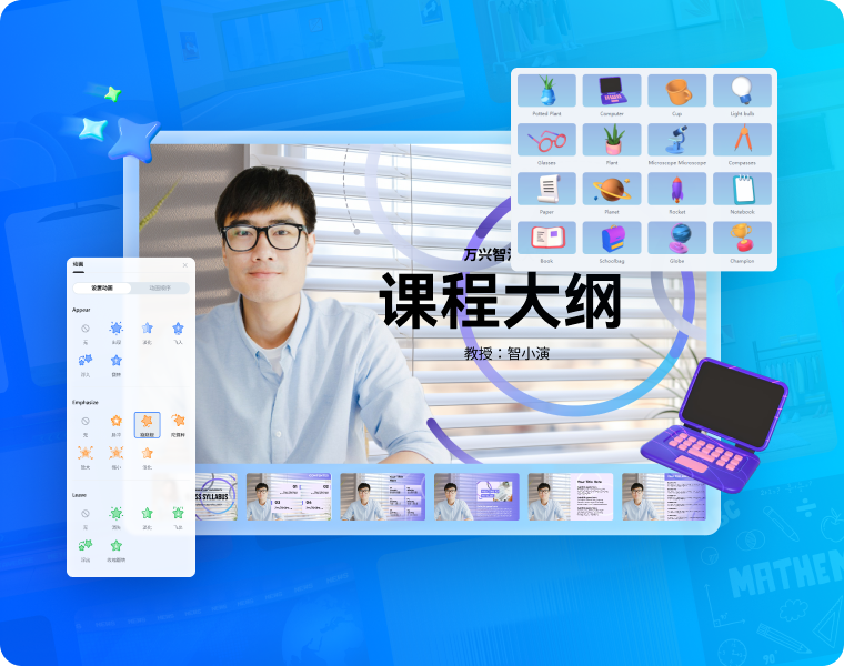 日韩免费视频观看智演-录微课软件