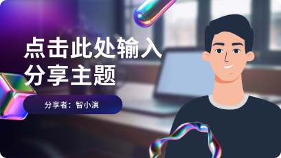 日韩免费视频观看智演