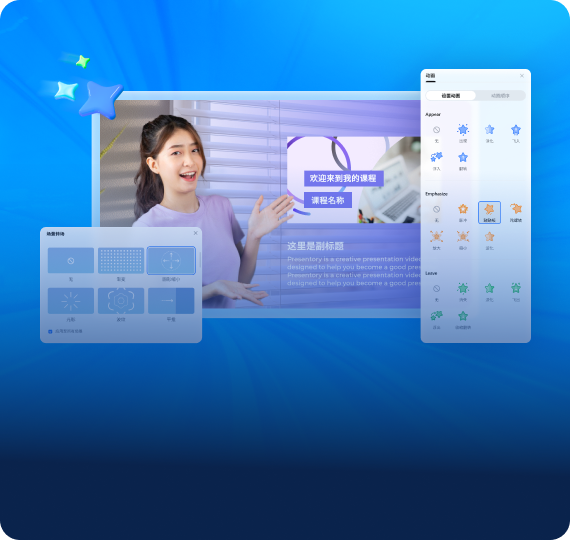10佳时事演示主题推荐