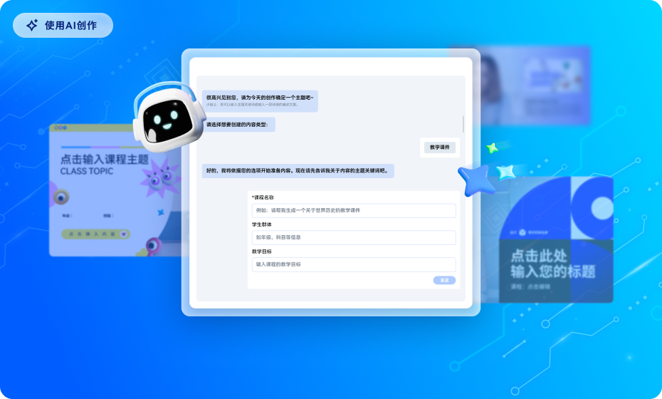 国内AIGC PPT工具-日韩免费视频观看智演