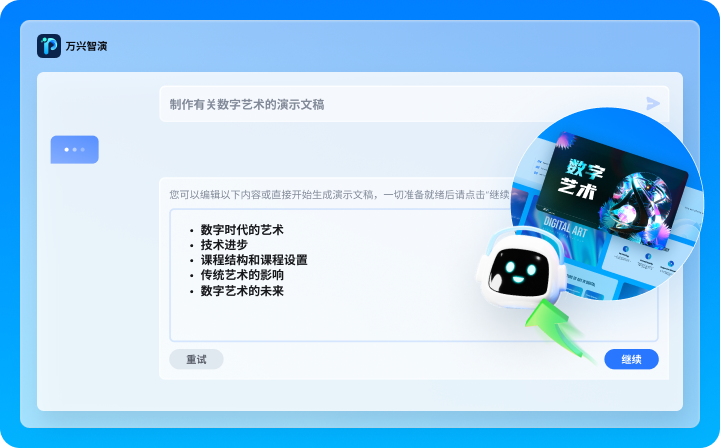 日韩免费视频观看智演-视频课程制作软件