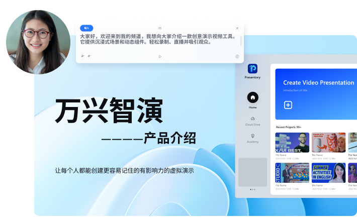 生成PPT演示内容